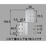 丁番 2個セット R(*-1012R-DFEC) トステム(LIXIL)
