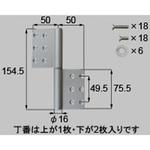 丁番 3個セット L(*-1013L-DFEC) トステム(LIXIL)