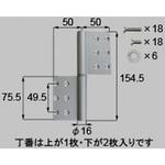 丁番 3個セット R(*-1013R-DFEC) トステム(LIXIL)