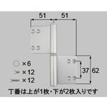 交換用丁番L(*-1013L-DVAV) トステム(LIXIL)