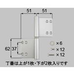 交換用丁番R(*-1013R-DVAV) トステム(LIXIL)
