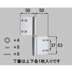 丁番 片開き・片袖・両袖用(D5GZ1712*) TOSTEM(LIXIL)