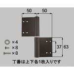 丁番 片開き・片袖・両袖用(DDZC1102*) TOSTEM(LIXIL)