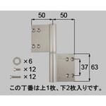 丁番 片開き・片袖・両袖用(DDZK1101*) トステム(LIXIL)