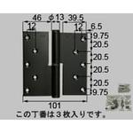 住宅防火戸本体用丁番 右(DHKZ81*) トステム(LIXIL)