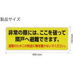 避難誘導ステッカー150×400(2色タイプ) FIRST PRO(ファーストプロ/水上) 避難誘導ステッカー150×400(2色タイプ) FIRST PRO(ファーストプロ/水上)