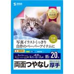 JP-ERV5NB5N 用紙 サンワサプライ