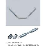 ローライドバーセカンドブレース付 POSH Faith