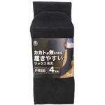 185-2 履きやすいソックス(カカト無し)黒4P 富士手袋工業(天牛)