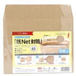 紙ネット封筒 A5サイズ 5枚入 FIN-1194 ファイン[日用品]
