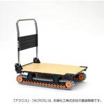 クローラ－台車 クローラ式台車 ACROS （アクロス）A SC-9060AX | ゆ～すふる