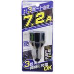 DC-045 DC-7.2A USB3ポート カシムラ