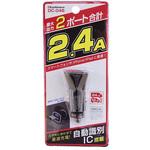 DC-046 DC-2.4A USB2ポート カシムラ