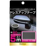 ドレスアップテープカーボン カシムラ