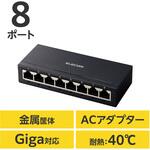 EHC-G08MA-B スイッチングハブ 8ポート Giga対応 1000/100/10Mbps 金属筐体 AC電源 ファンレス 静音 エレコム