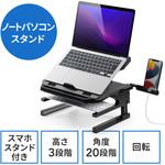 100-CR017 スタンド サンワダイレクト