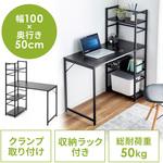 デスク サンワダイレクト