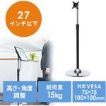 サイネージスタンド サンワダイレクト