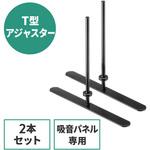 100-SPT029 アジャスター サンワダイレクト