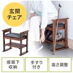 チェア サンワダイレクト