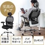 150-SNCM028 チェア サンワダイレクト