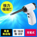 エアダスター サンワダイレクト