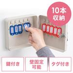 セキュリティ鍵収納ボックス サンワダイレクト