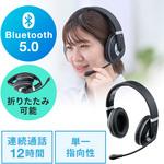 モノラルヘッドセット サンワダイレクト