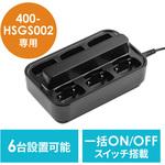 400-HSGS-CL3 充電器 サンワダイレクト