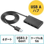 400-HUBA097 USBハブ サンワダイレクト