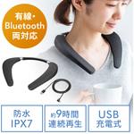 ウェアラブルネックスピーカー サンワダイレクト