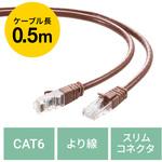 LANケーブル サンワダイレクト