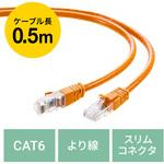 LANケーブル サンワダイレクト