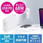 700-AC034W AC充電器 サンワダイレクト