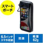 800-BYCP002 サイクルポーチ サンワダイレクト