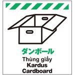TP-027 多言語シート ダンボール 昭和商会