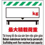 TP-029 多言語シート 最大積載荷重[ ]kg 昭和商会