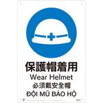 保護帽着用JIS規格安全標識LIMEXシート 昭和商会
