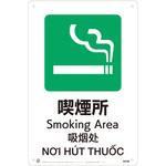 喫煙所JIS規格安全標識LIMEXシート 昭和商会