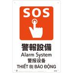 警報設備JIS規格安全標識LIMEXシート 昭和商会