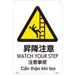 昇降注意JIS規格安全標識LIMEXシート 昭和商会