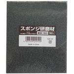 スポンジ研磨材 好川産業