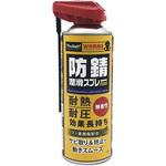 D-74 WS 防錆・潤滑スプレーF・2WAY PROSTAFF(プロスタッフ)