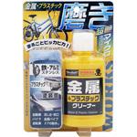 J-43 WS 金属・プラスチッククリーナー PROSTAFF(プロスタッフ)