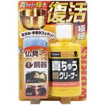 WS 真鍮・銅クリーナー PROSTAFF(プロスタッフ)