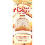 パン専用鮮度保持袋 パンおいしいまま 機能素材