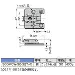 360-P6W-30-32T+5 マウンティングプレート LAMP(スガツネ工業)