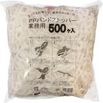 PPバンドストッパー業務用 三友