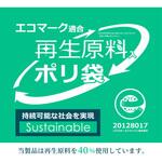 再生原料ポリ袋 GIシリーズ ハウスホールドジャパン
