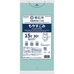 明石市指定ごみ袋 nocoo 家庭用もやすごみ とって付き各種 日本サニパック 明石市指定ごみ袋 nocoo 家庭用もやすごみ とって付き各種 日本サニパック